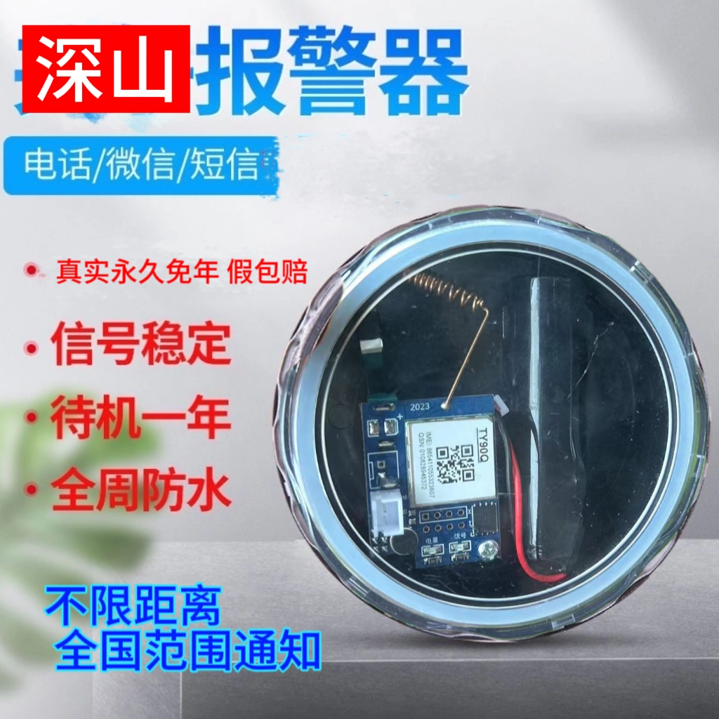 Permanent no annual fee clip alarm outdoor remote location calling texting Orchard Anti-theft waterproof alarm-Taobao