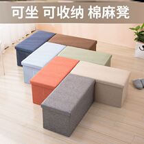 Storage stool Rectangular storage stool can sit on people sofa shoe stool home chair square storage box artifact