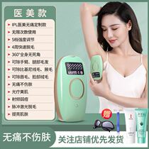 Armpit hair removal freezing point Private laser advanced household epilator Arm shaving armpit hair knife Leg hair removal permanent