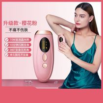 Girls private hair removal High-end household armpit shaving machine freezing knife to shave armpit hair leg hair long-lasting hair lips and face