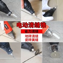Trimming machine cleaning cement slotting device tile slotting device tool slotting device electric wall special floor tile