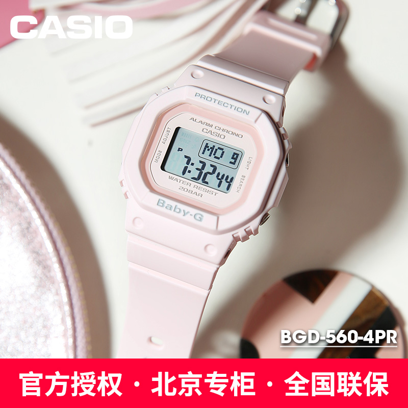 casio watch ladies baby-g cherry blossom student sports quartz electronic watch waterproof genuine bgd-560
