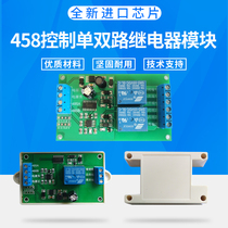 RS485 single and double serial port drive switch 485 turn computer control relay module motor forward and reverse 12V24