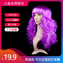 June 1 performance props childrens wig Princess big wave curly hair children Mermaid wig set baby headgear