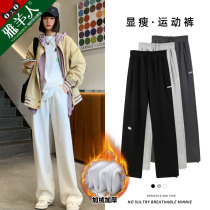 Sports pants womens autumn and winter 2021 New plus velvet thick wide leg pants high waist loose casual white straight tube pants