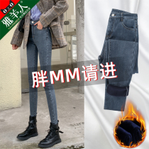 Plus velvet jeans women 2021 new autumn and winter large size fat MM slim skinny high waist slim small foot pants
