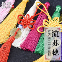 Banyan Taliu suo ears handmade with on-board pendant key hanging accessories handmade DIY chrope New Year Pendant