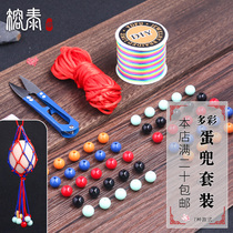 Rongtai egg bag set Dragon Boat Festival Egg Bag Egg Bag bag bag childrens colorful rope chicken goose egg bag diy