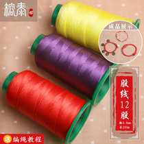 12-strand polyester wire strand Crystal wire Chinese knot Jade thread DIY hand-woven bracelet necklace red rope