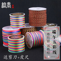 Dragon Boat Festival colorful rope thread hand-woven diy bracelet bracelet material pendant lanyard five-color line rope wire