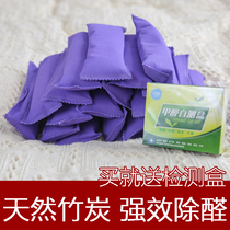 (Daily special)Bamboo charcoal bag formaldehyde removal New house household activated carbon bag Car deodorization in addition to formaldehyde carbon bag