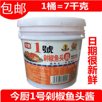 Jinchu1 No 1 chopped pepper fish head sauce 7 kg chili sauce steamed fish head special sauce Laoxiang taste stored at room temperature