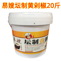 Hunan Special Produce Chopped Chili Peppers Easy-to-Sister-in-Law Chopped Pepper Yellow pepper Pepper Steamed Fish Old Altar Cured 10kg Tent and Spicy Hot