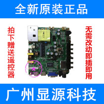 New LCD assembly machine TV motherboard KW-3A-V59S-B Suojia Xia Xinhai Pu Songxia Korean Electric