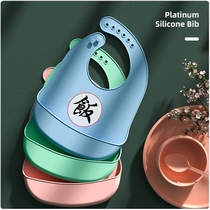 Baby eating surrounding pocket Cubic waterproof silicone gel soft and unbreakable meal for childrens spat around the mouth super soft