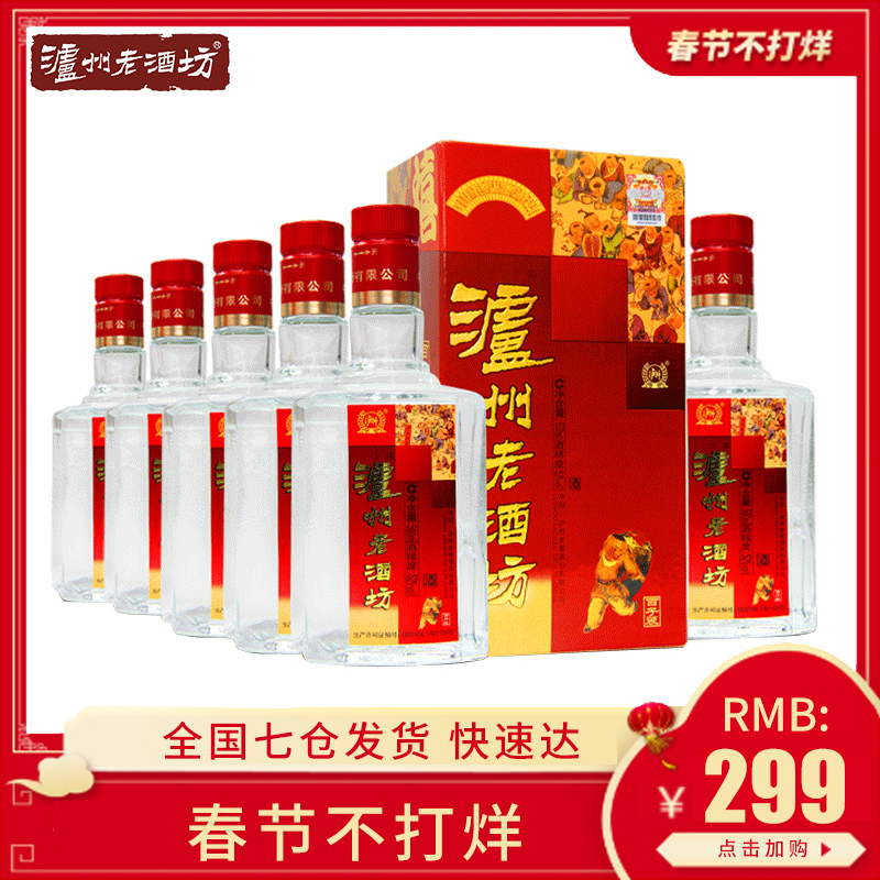 泸州老窖出品，泸州老酒坊 百子装 52度浓香型白酒整箱500ml*6瓶