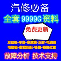 Electronic circuit diagram engine computer board timing data software for automotive maintenance information