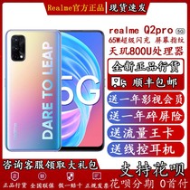 Spot instant real me Q2 Pro 5g official 65W flash charge realmeq2pro Q2i