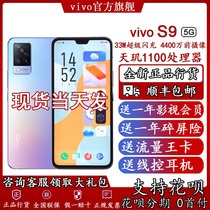 Spot Shunfeng emergency hair vivo S9 5G New ultra-thin camera mobile phone Tianji 1100 s9 mobile phone vivos9e