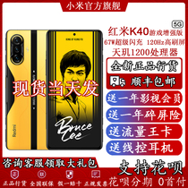 Spot SF Express Express Redmi Red Rice k40 Game Enhanced Edition E-Sports mobile phone Tianji 1200k40pro