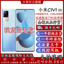 MIUI Xiaomi Xiaomi Civi mobile phone 5G Photo flagship mobile phone Student Youth Version New millet civi