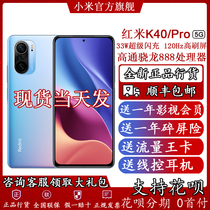 Spot SF Express Express Xiaomi Xiaomi Redmi K40 Pro red rice K405G mobile k30s