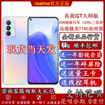 Spot fast send real me GT master version GT master explore realmeGTNEO flash q3pro