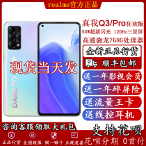 Spot SF Express Express real me Q3 Pro carnival version 5G q3pro mobile phone realmeQ3i