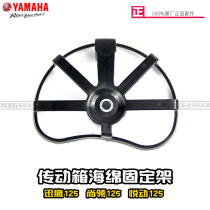 Yamaha Xunshang Collar Drive Sponge Claw Hoop Drive Box Sponge Bracket Drive Box Sponge Claw Original Factory Part