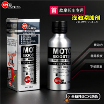 Speed Motorcycle Fuel Po Motorcycle Gasoline Additive Lift Power Cleaning Oil Path Carbon Removal