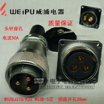 Wipu Aviation Plug WS28-2 Core 3 Core 4 Core 7 Core 10 Core 10 Core 12 Core 16 Core 17 Core 20 Core 24 Core 26 Core