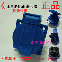 Wippu weipu waterproof industrial plug socket 10A3 core TYP1609 TYP1609B TYP1609C