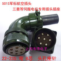 Aviation plug socket Delta servo motor special plug imitation Amphenol 3108 22-23S 8 core