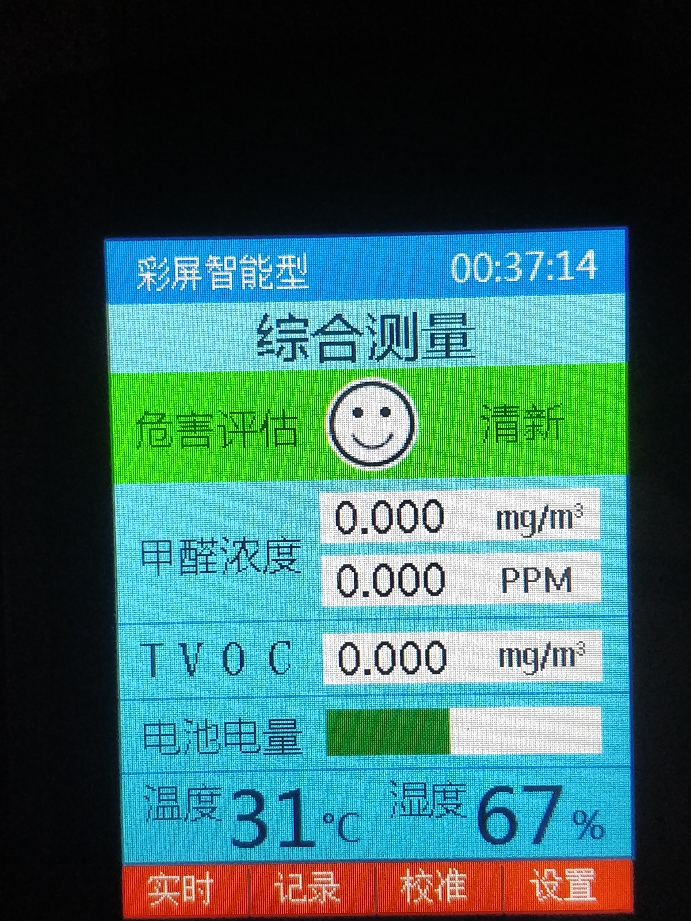 除甲醛神器 装修专用怎么样,好不好?真实使用测评,第10张 除甲醛神器 装修专用怎么样,好不好?真实使用测评,第10张