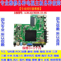 Repair Chuangjia 55HAD5500 PL98 motherboard A 20 ALCH228-13-0X screen ST5461D01-1