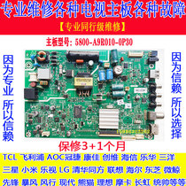 Repair Skyworth 32X3 32E3000 motherboard 32E3500 5800-A9R010-0P30 A9R170 A9R0