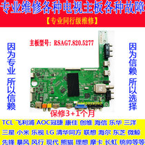 Repair Hisense LED32K 42K 46K 48K 50K 55K 20JD 360J RSAG7 820 5277