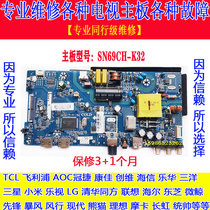 Professional and quick repair Konka LED32F1000 motherboard CV69CH-G32 with screen 1571YT