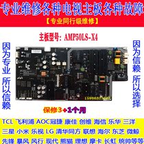 Professional and quick repair LETV Super 4 X50 L504UCNN power board AMP50LS-X4 ZD-95(G)F1