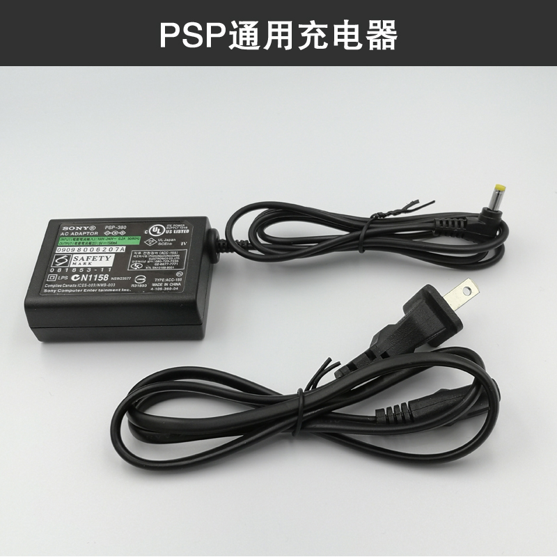 Original Quality Brand New Sony PSP3000 Charger PSP2000 Fire Bull 1000 charger power cord Straight-Taobao