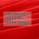 진짜 항저우 실크 브로케이 진짜 항저우 실크 브로케이