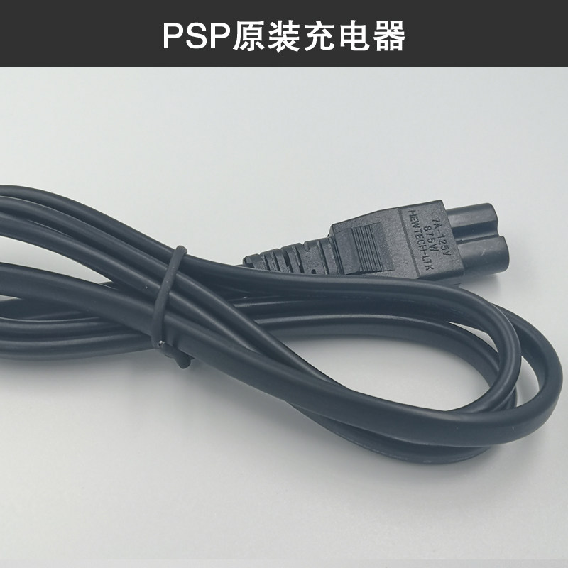 索尼psp300020001000pspe1000usb数据线充电器数据线二合一
