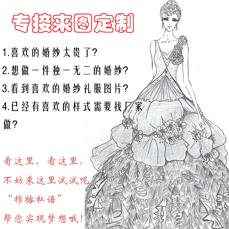 婚纱定制来图定做高端私人 缎面简约长拖尾 婚纱礼服新娘量身定制_3折