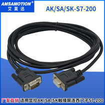 Suitable for display control man-machine touch screen SA SK EA AK series and Siemens s7-200 data communication cable