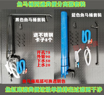 Fish tank fish toilet stool separable four-way triple overflow black blue suit on sewer with drainage function