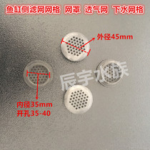 Fish Tank Side Filter Circular Hole Sewer Mesh Filter Screen Sewer Sewer Mesh Hood Aquarium Side Strainer G Promotion