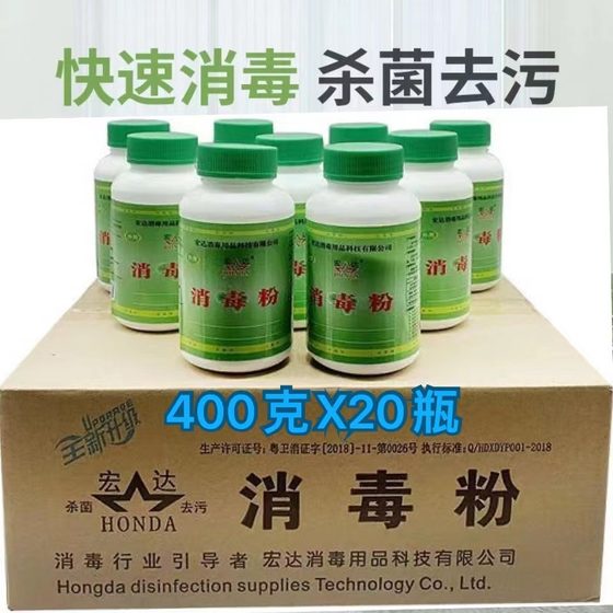 Hongda Power Disinfection Powder Hotel Family Hospital Kindergarten Tableware Environment Toilet Cleaning Bleaching Fungicide
Hongda Power Disinfection Powder Hotel Family Hospital Kindergarten Tableware Environment Toilet Cleaning Bleaching Fungicide