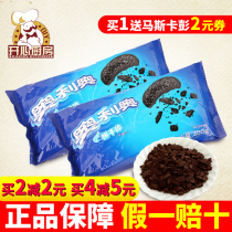 Baking Wood Chaff Cup Raw Material Olio Mid-Horn Biscuit Crumb Without Sandwich Biscuit Crumb Wheat Cyclone 400 gr