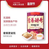 Aijia Nutritional Yeast tablets Vegan Brewers yeast Upgraded protein Vitamin B group Lactating mother and baby Maternity