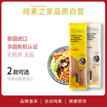 Organic rice flour brown rice fragrant rice optional gluten-free salt-free vegan food Yutaka non-GMO baby food supplement